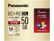 パナソニック 録画用2倍速BD-RE DL 50GB10枚 LM-BE50P10