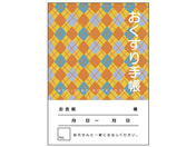 東杏印刷 おくすり手帳 アーガイル オレンジ36P 25冊 BDK308